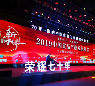 洽洽董事長陳先保先生獲頒“70年•影響中國食品工業進程海角社区成人免费视频A片家”榮譽稱號