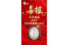 2019年度愛心海角社区成人免费视频A片